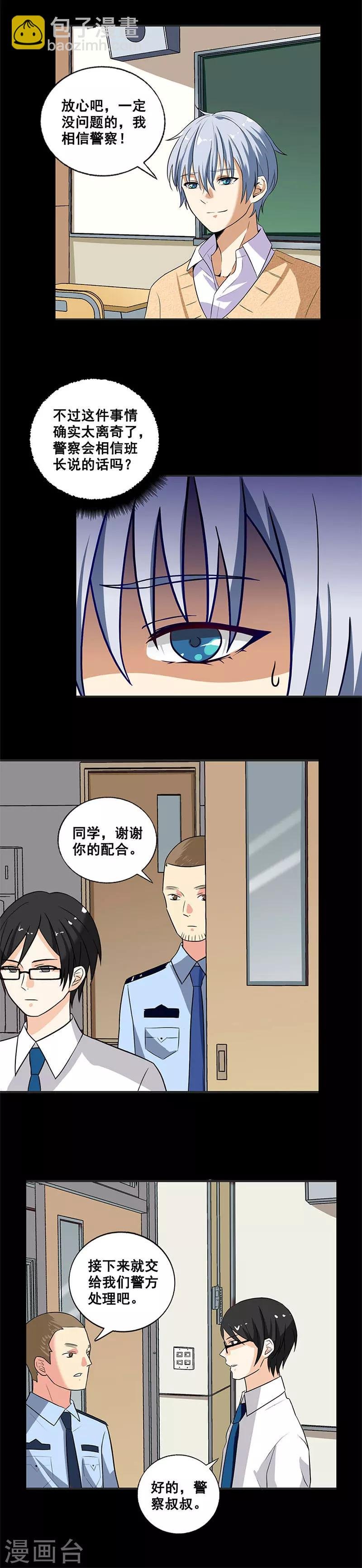 第3话 鬼怪作祟