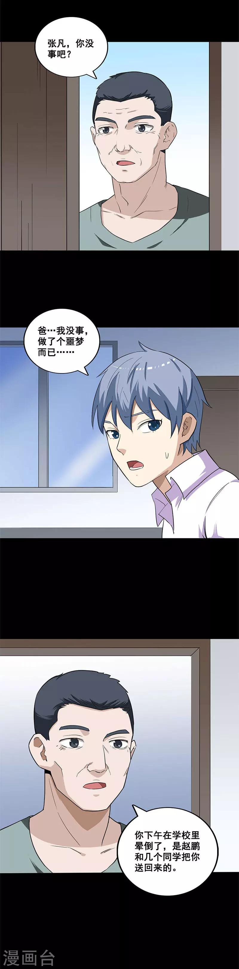 第30话 七日杀