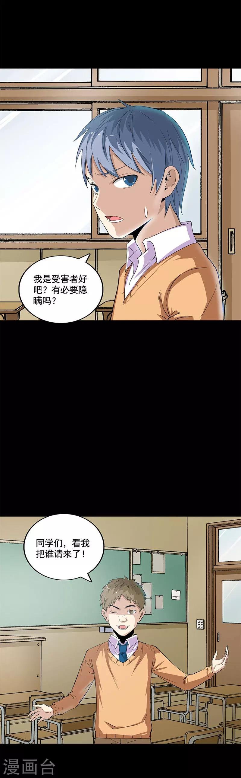 第31话 诛魔锥