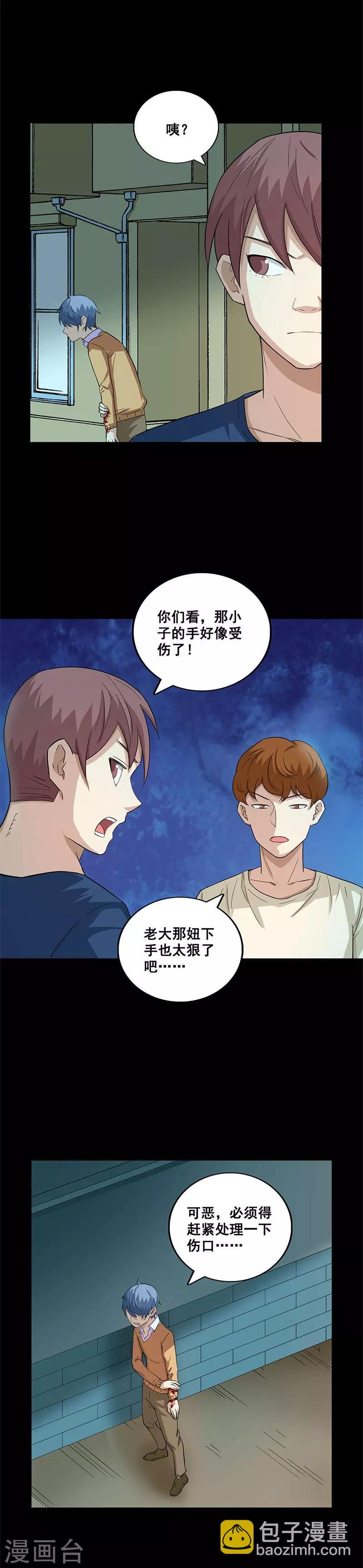 第35话 追杀