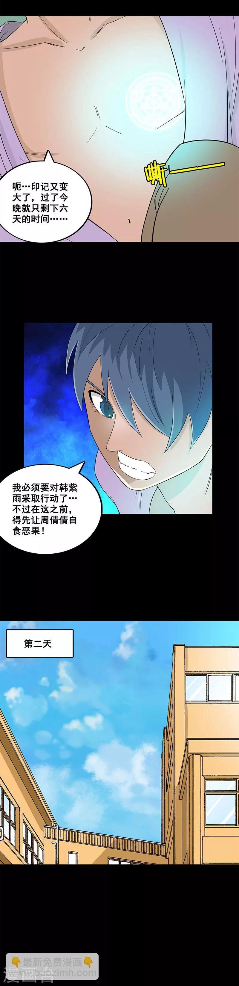 第35话 追杀