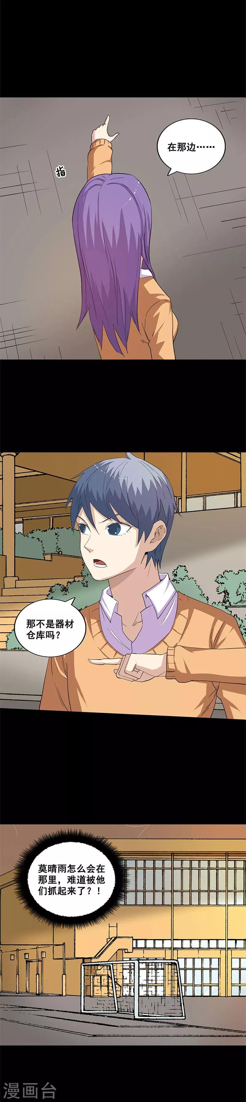 第39话 在劫难逃