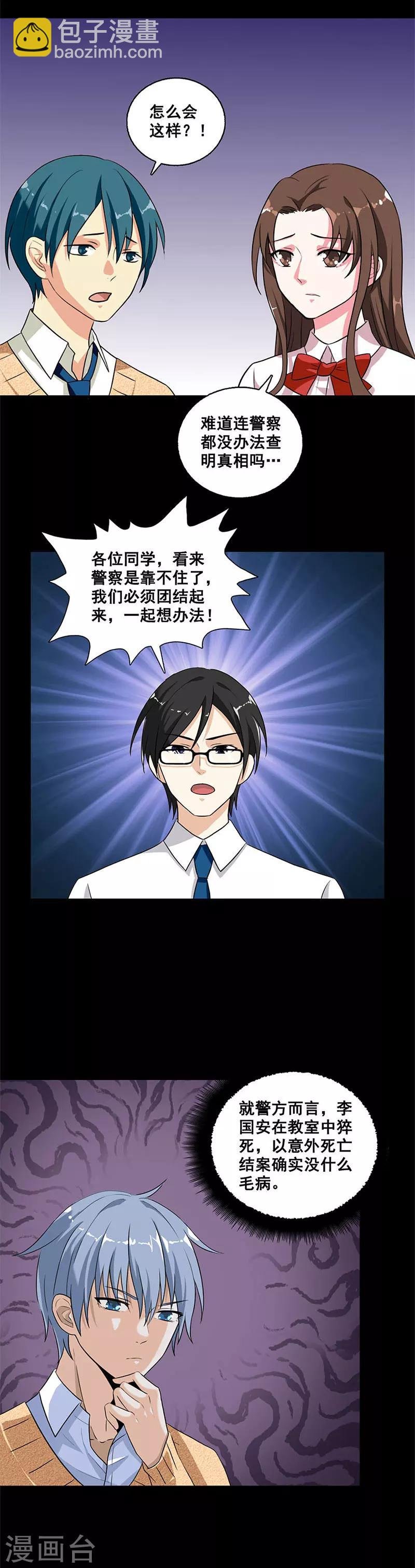 第4话 艰难的任务
