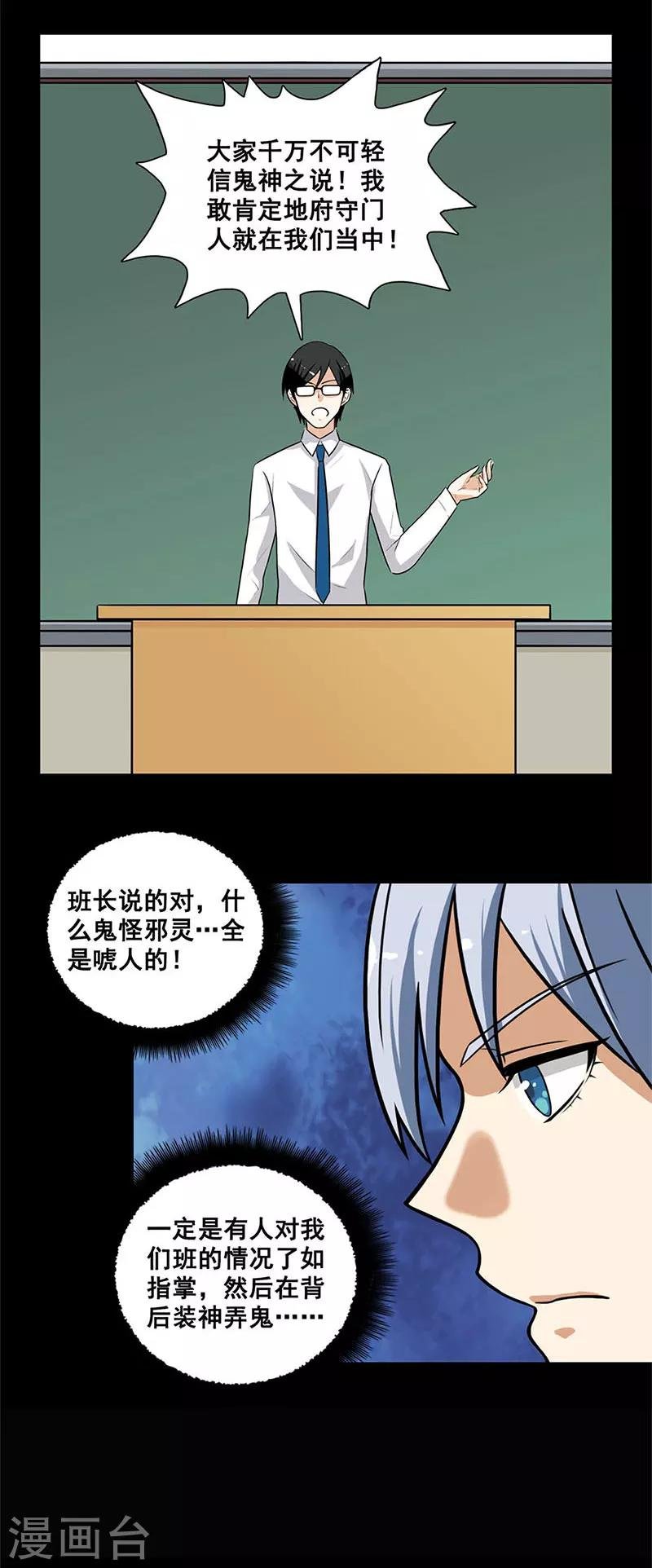 第4话 艰难的任务