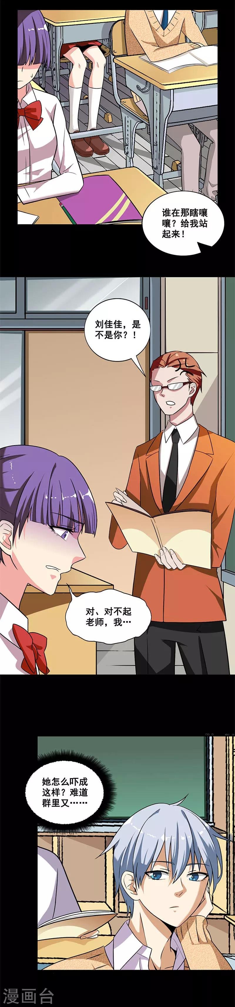 第4话 艰难的任务