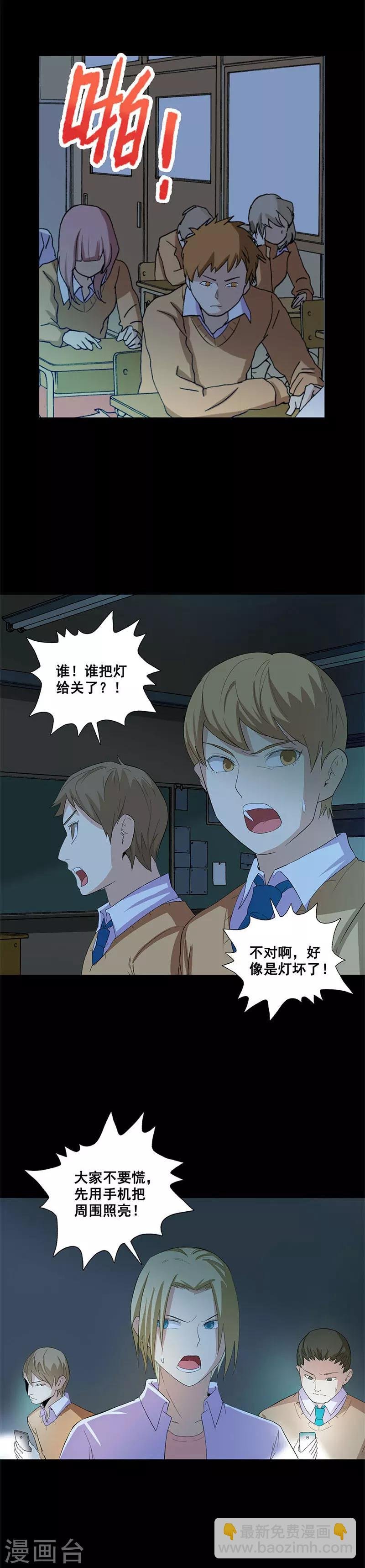 第43话 魍魉现身