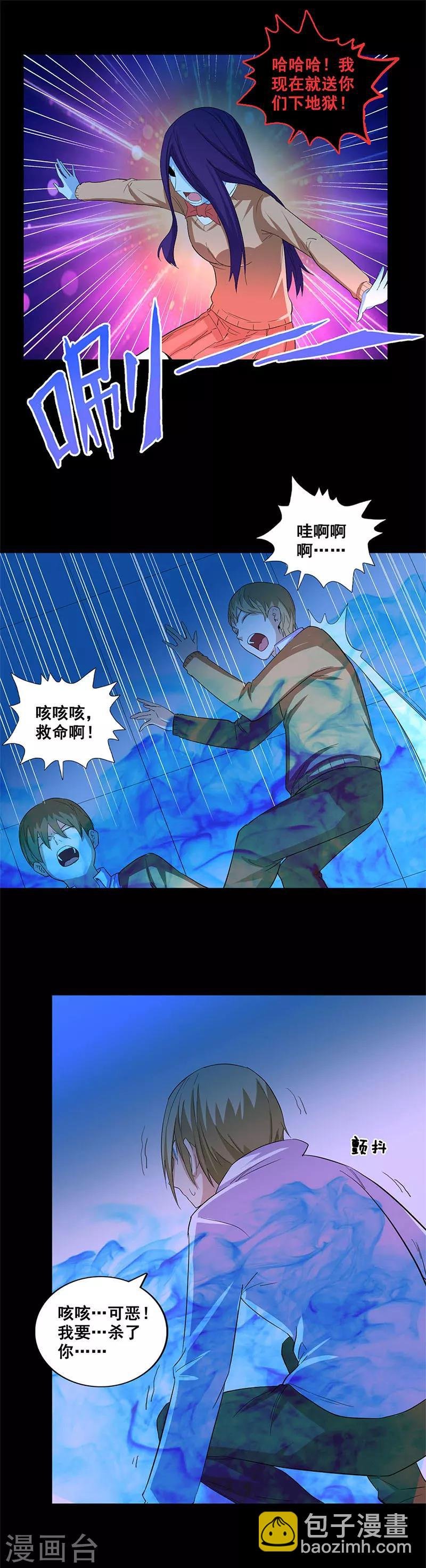 第43话 魍魉现身