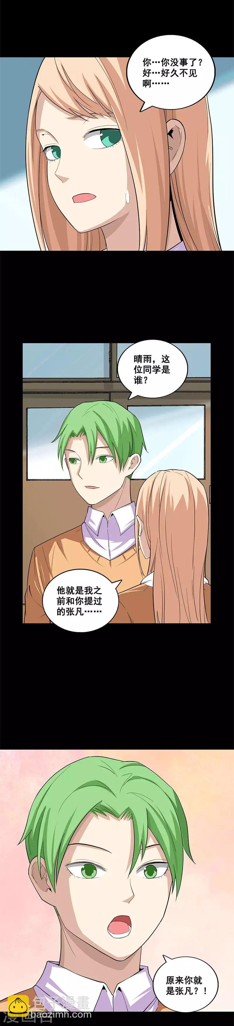 第46话 祝你幸福