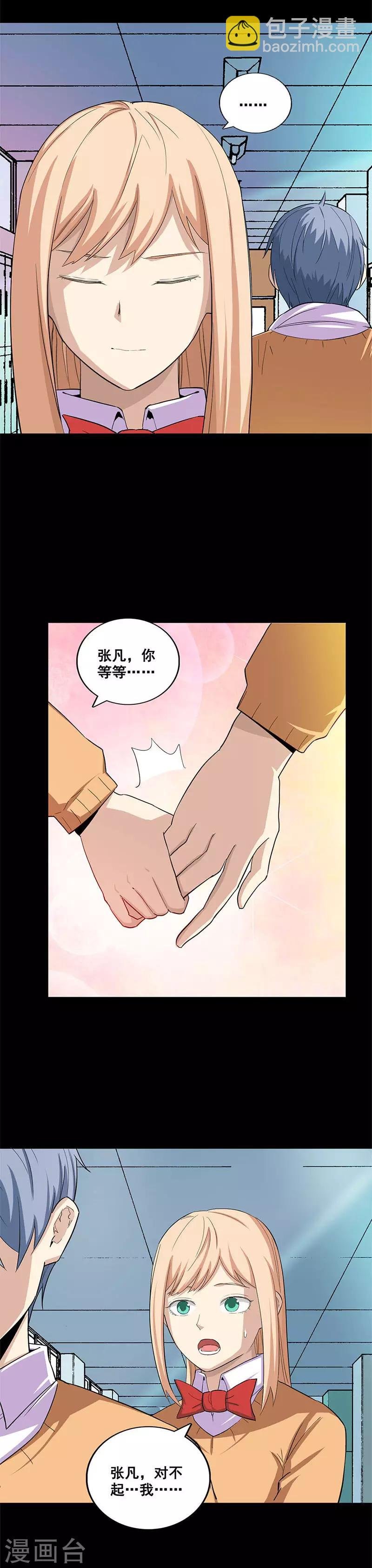 第46话 祝你幸福