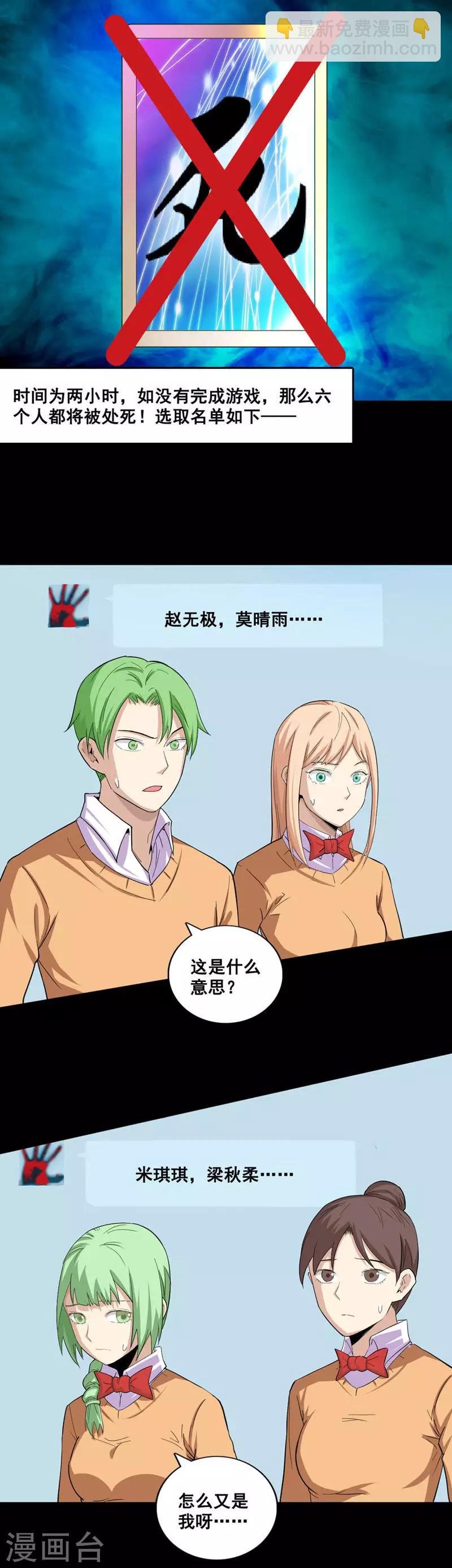 第47话 新游戏