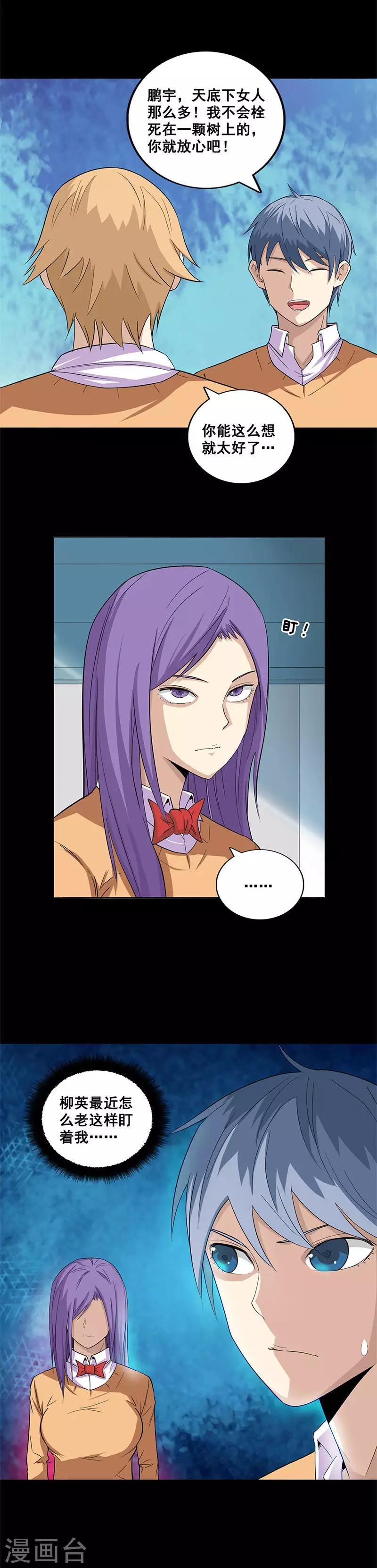 第49话 结盟？