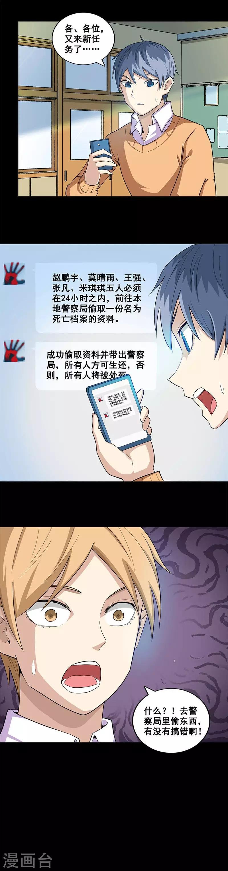 第49话 结盟？