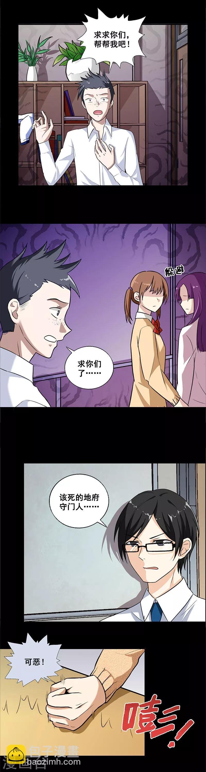 第5话 死定了