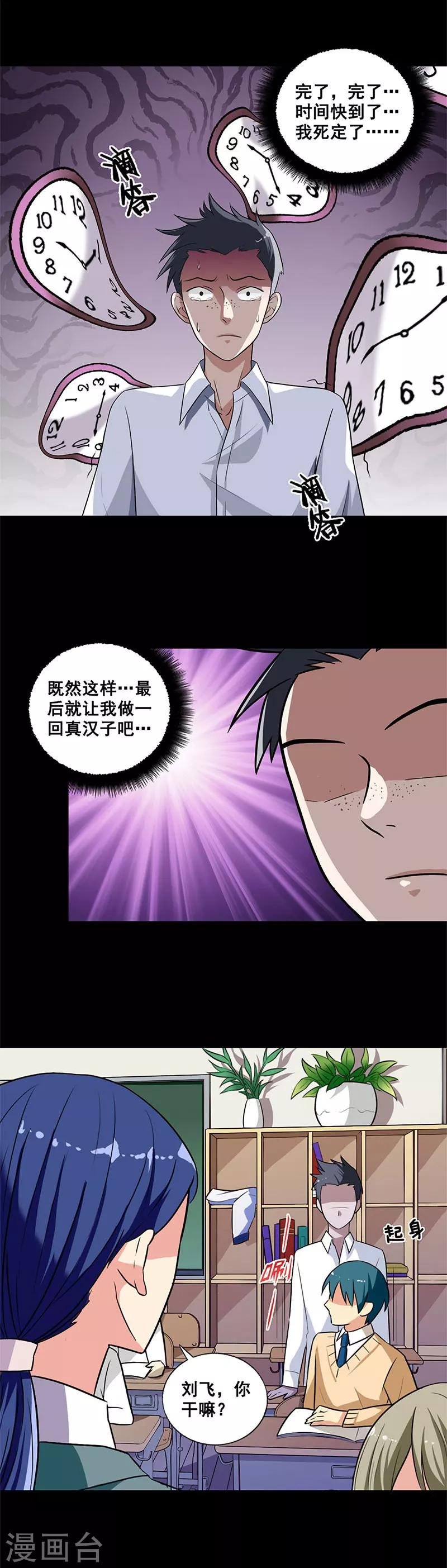 第5话 死定了