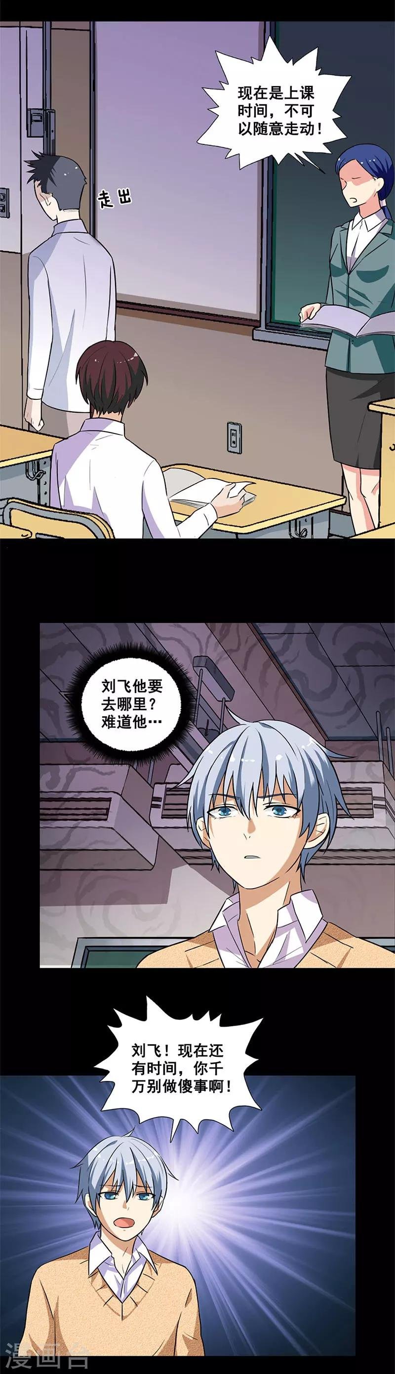 第5话 死定了