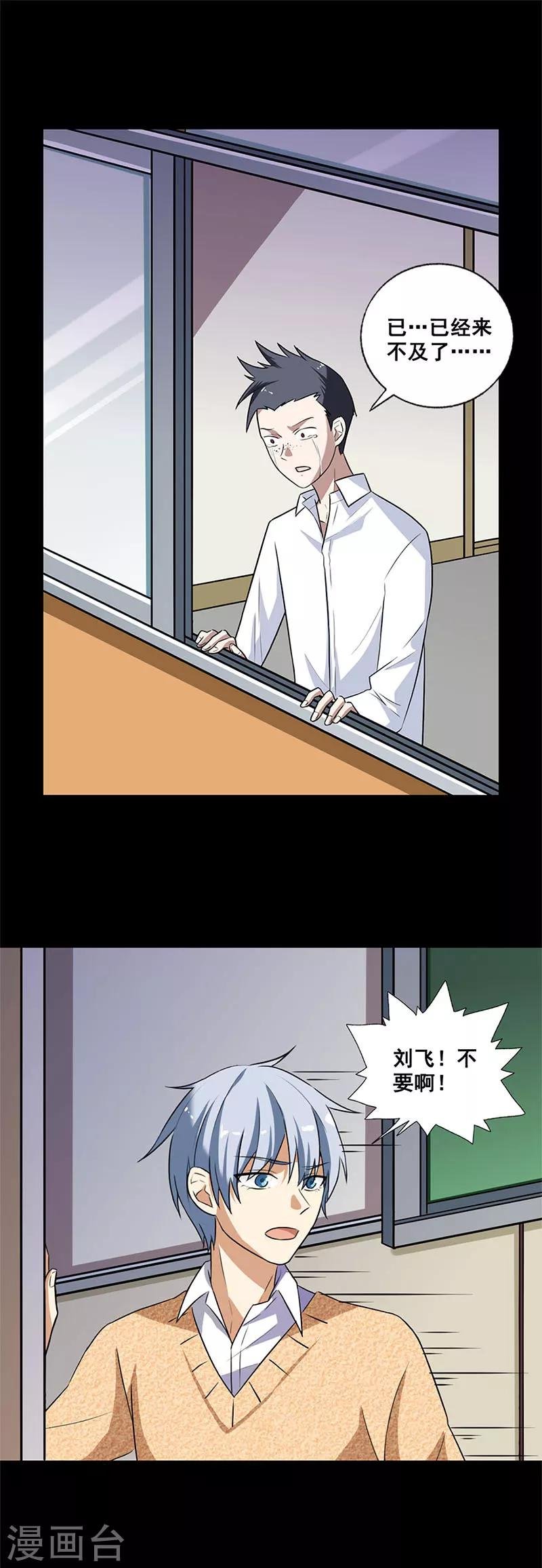 第5话 死定了