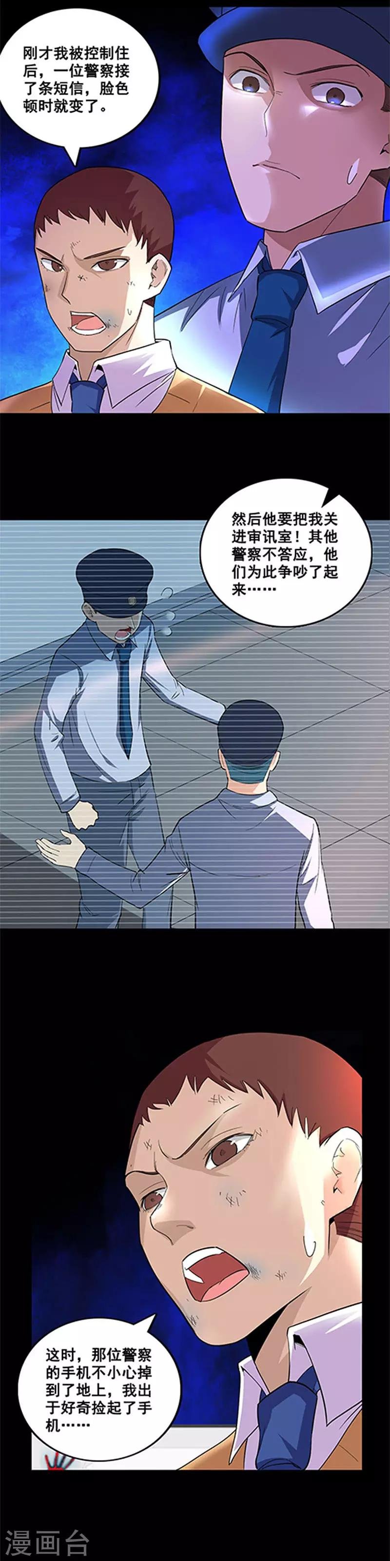 第52话 来者不善