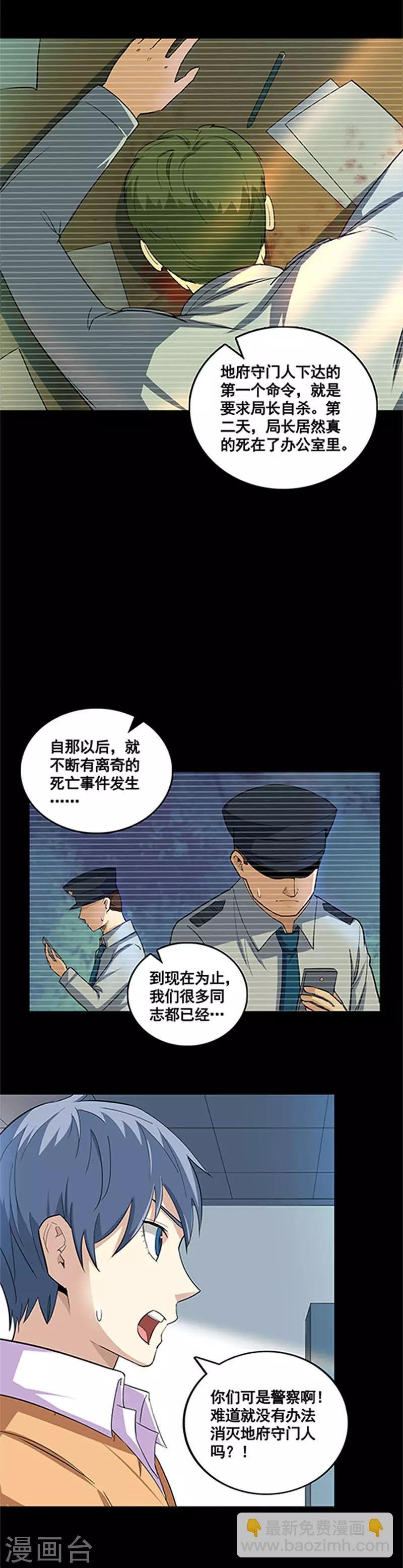 第52话 来者不善