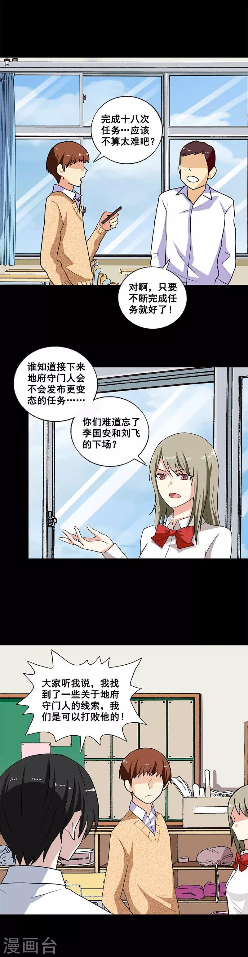 第6话 线索