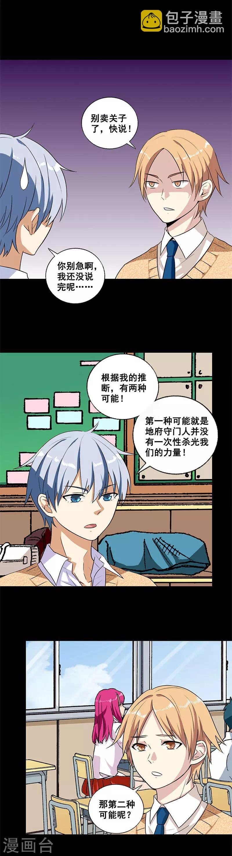 第6话 线索