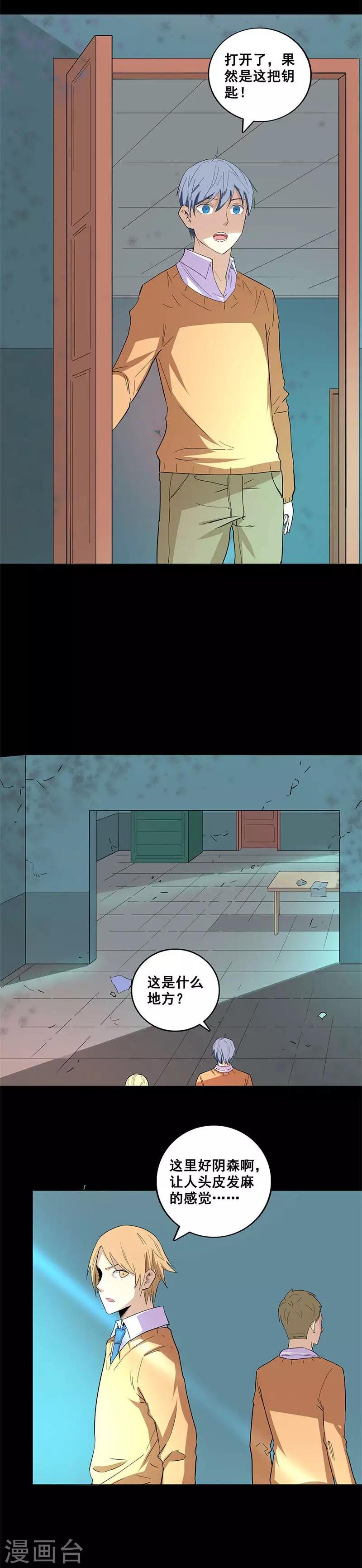 第61话 出口