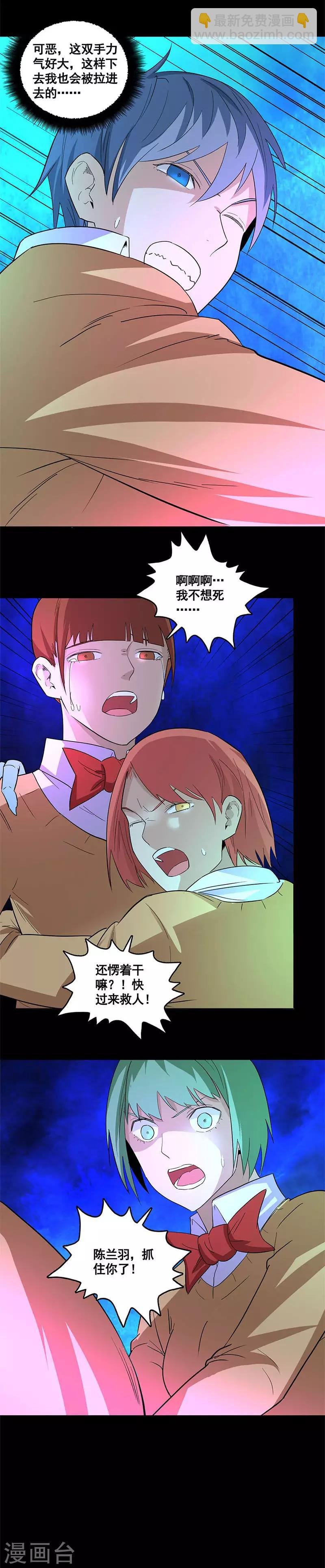 第61话 出口