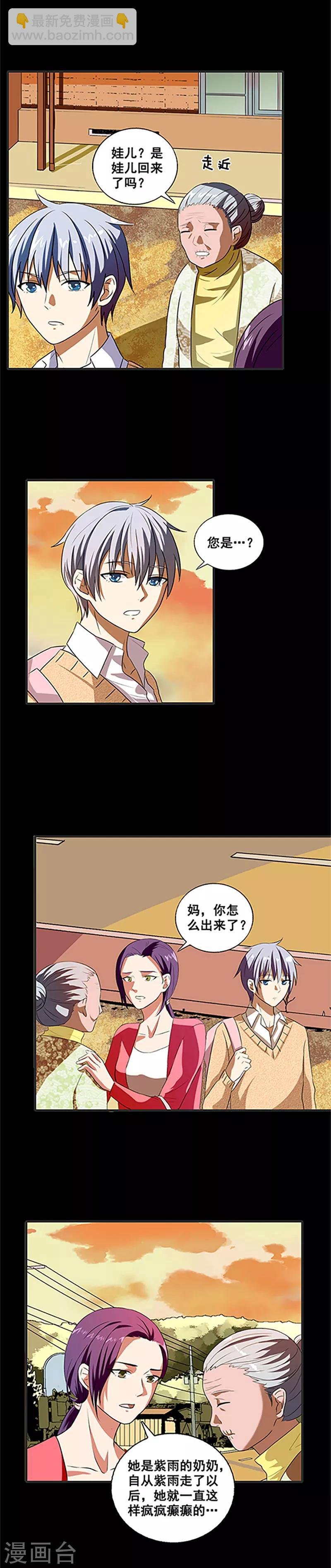 第7话 班长的抉择