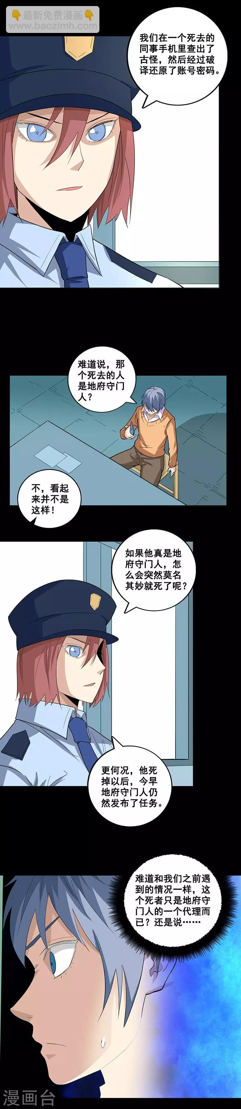 第72话 新的线索