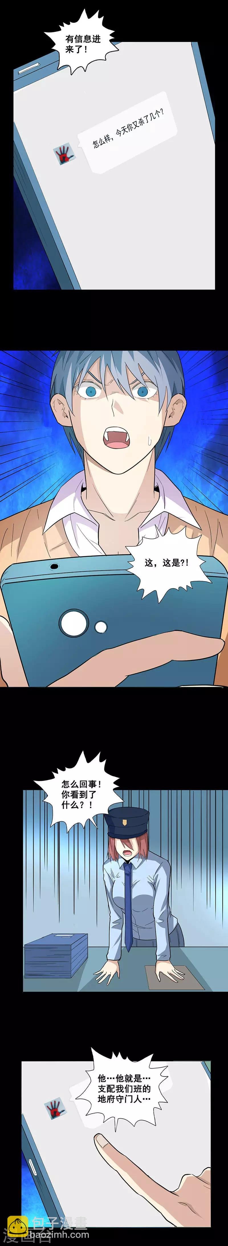 第72话 新的线索