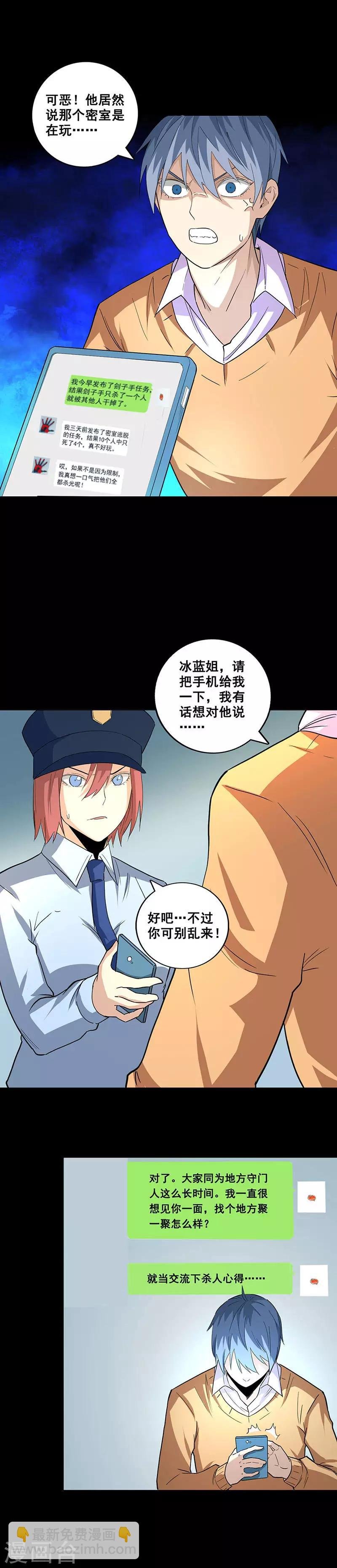 第72话 新的线索