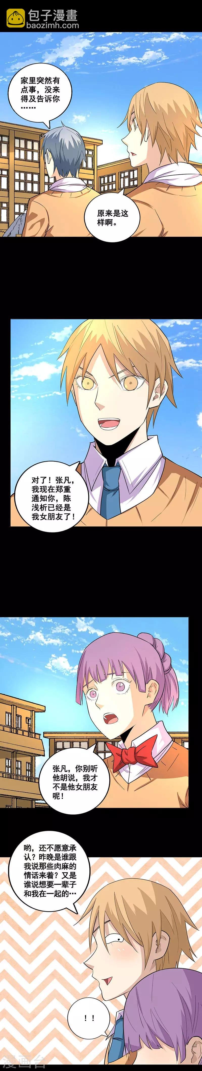 第74话 绣球游戏？