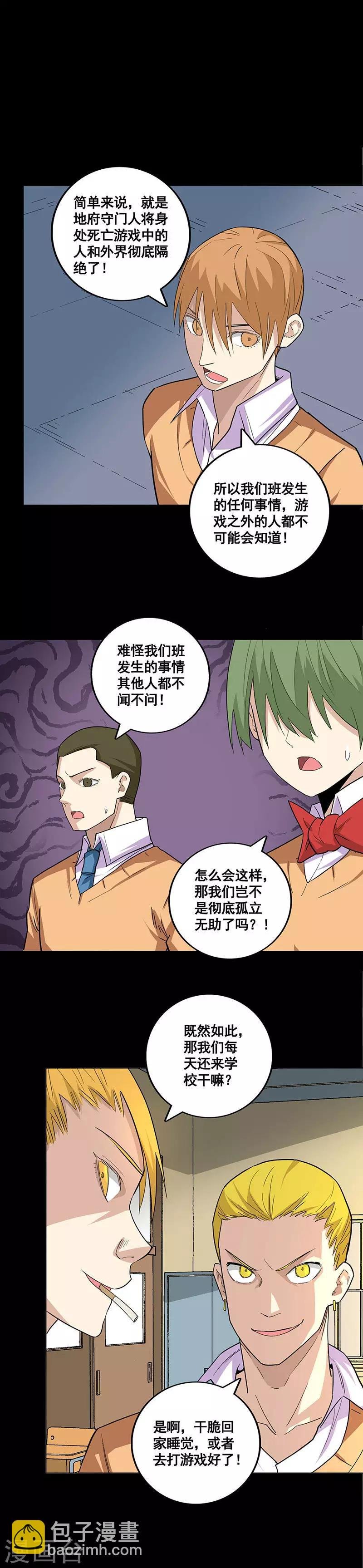 第74话 绣球游戏？