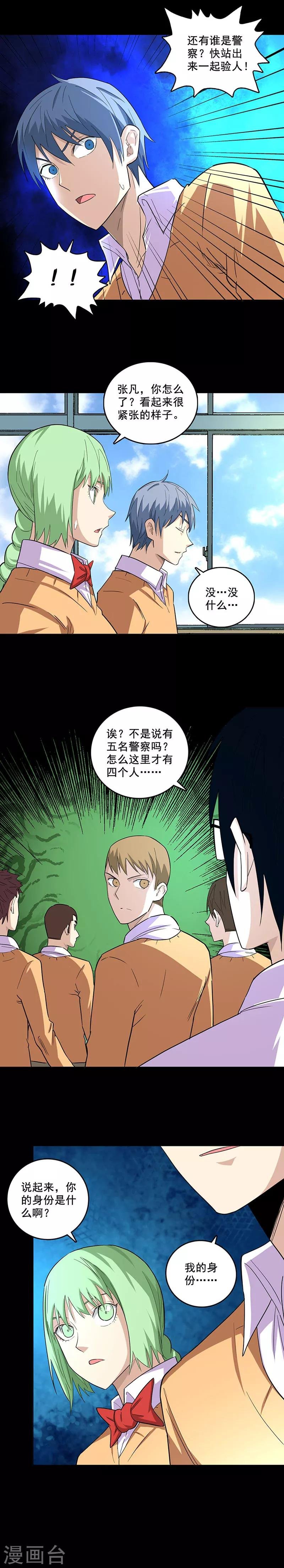 第79话 杀手游戏