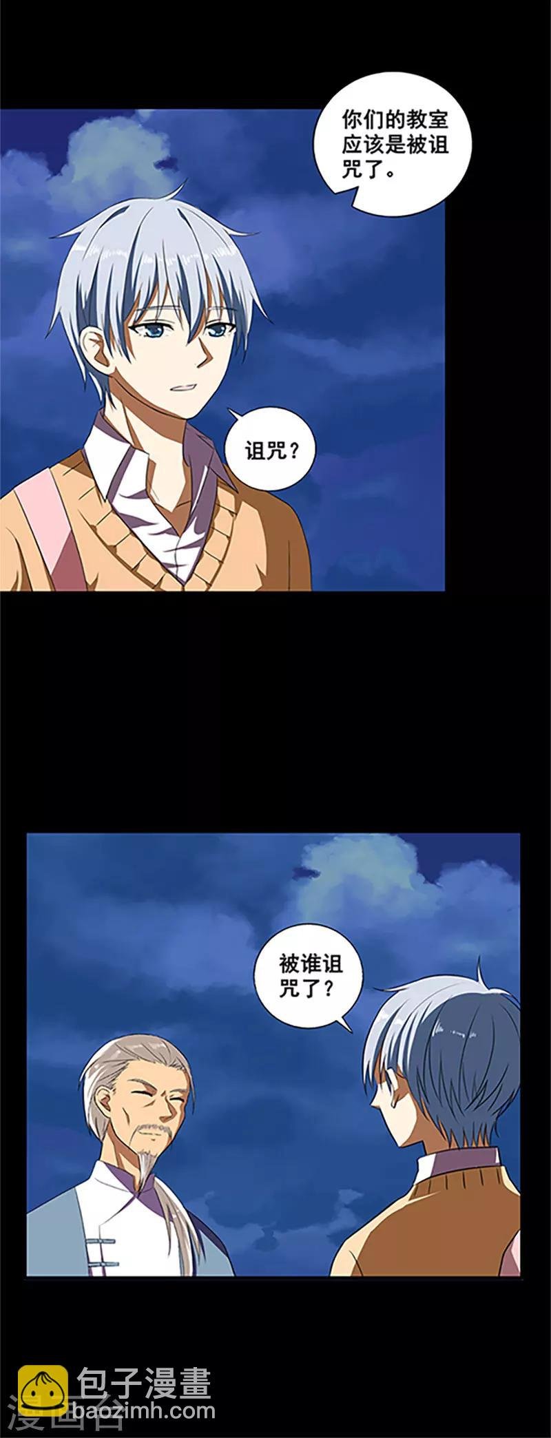 第8话 江湖骗子？