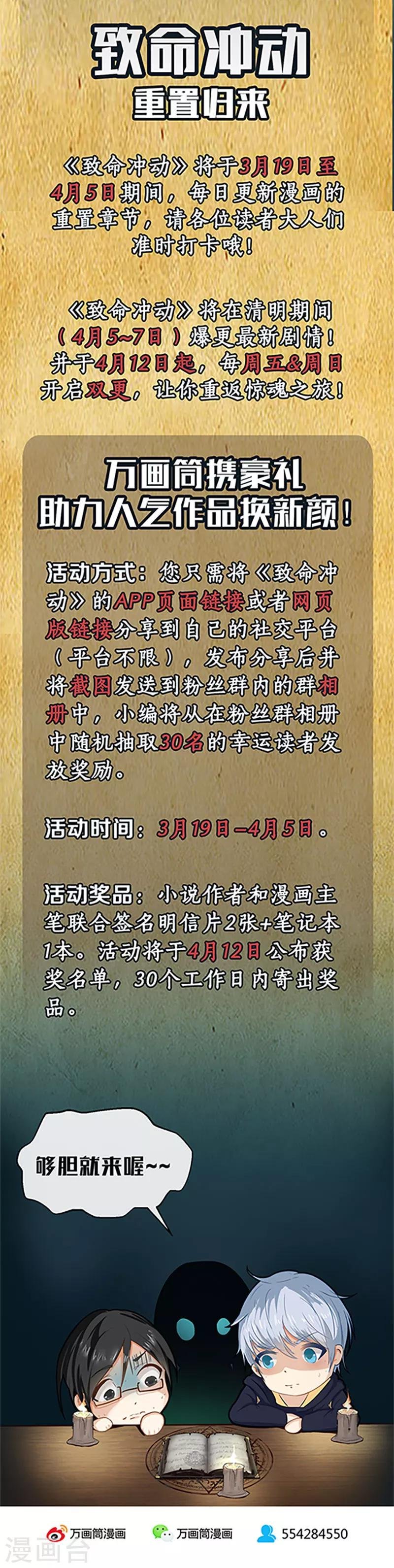 第8话 江湖骗子？