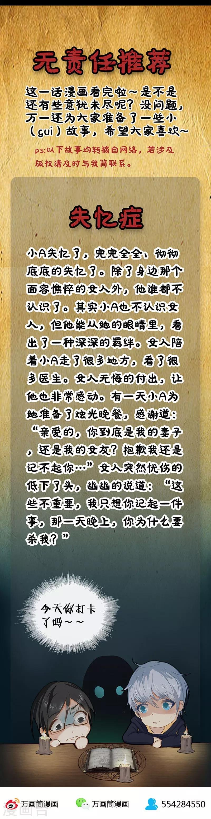 第80话 谁是杀手