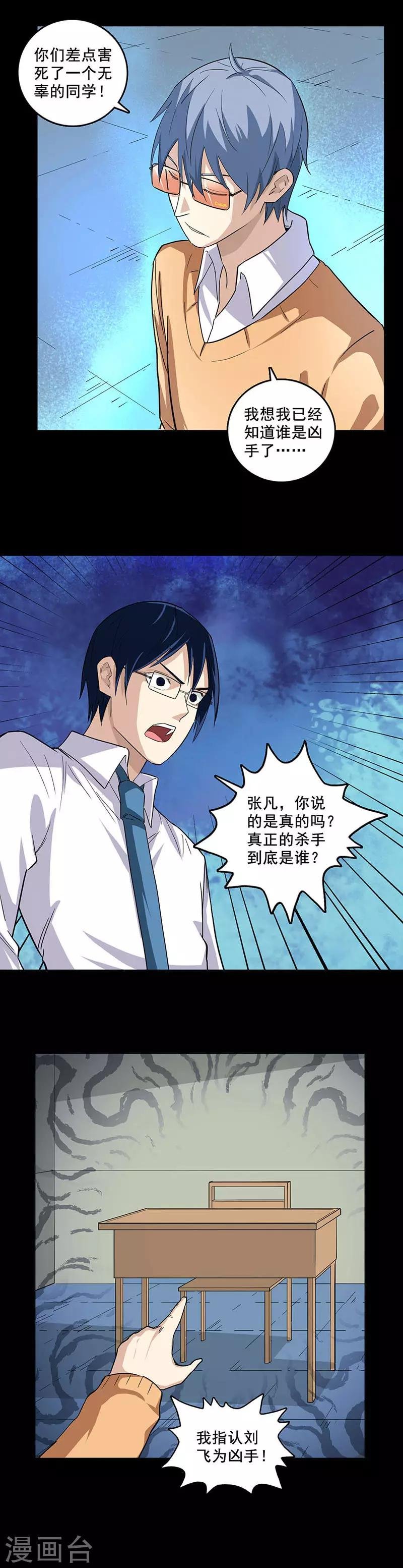 第82话 隐形的杀手