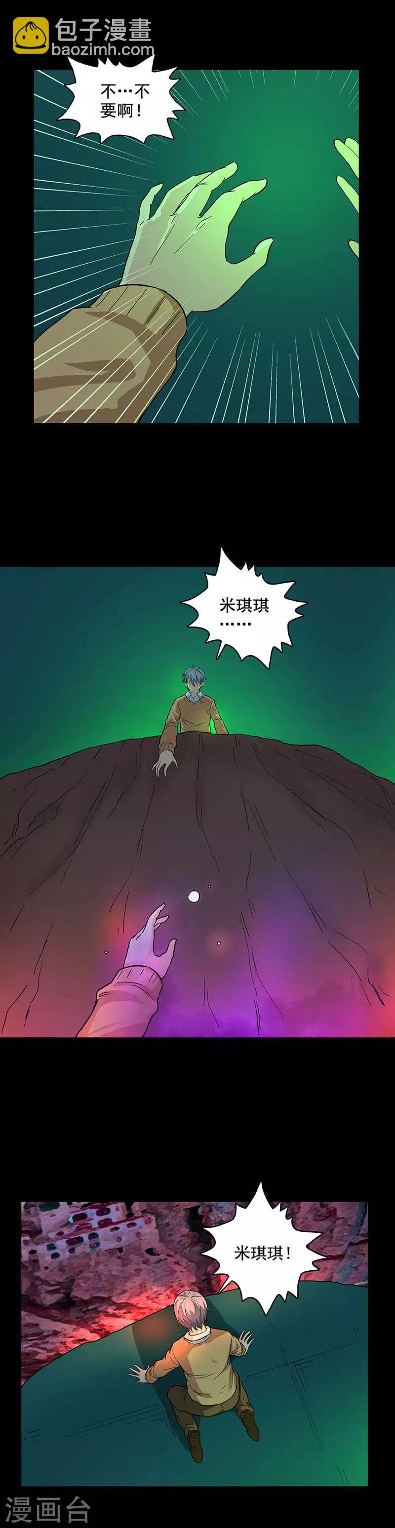 第88话 米琪琪之死