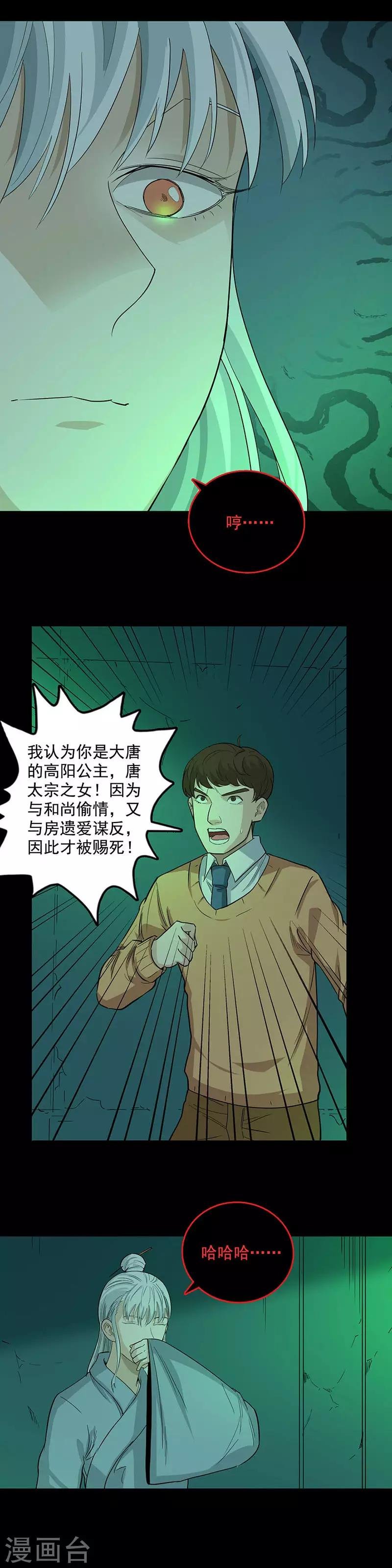 第90话 我的名字