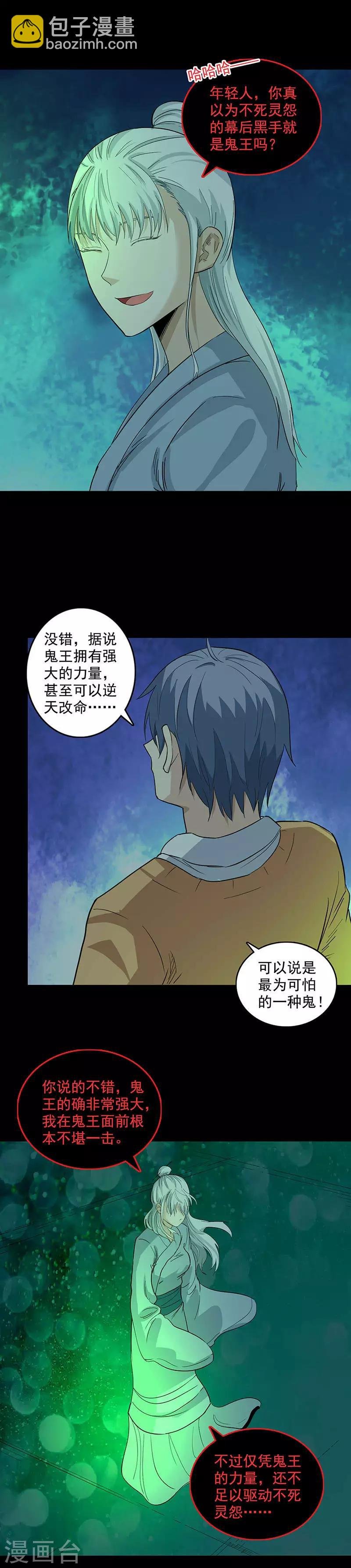 第90话 我的名字