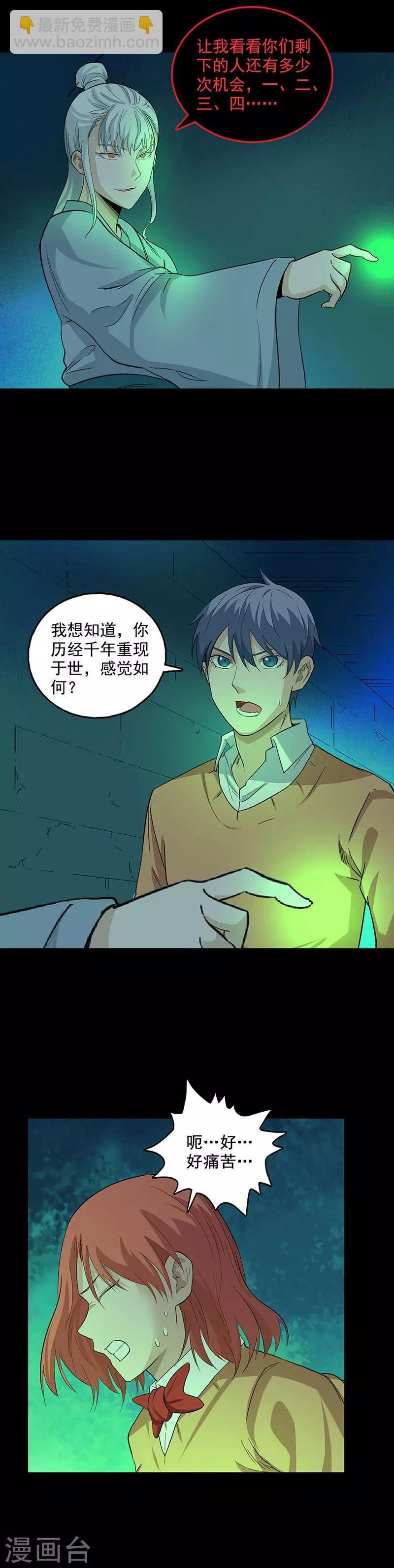 第90话 我的名字