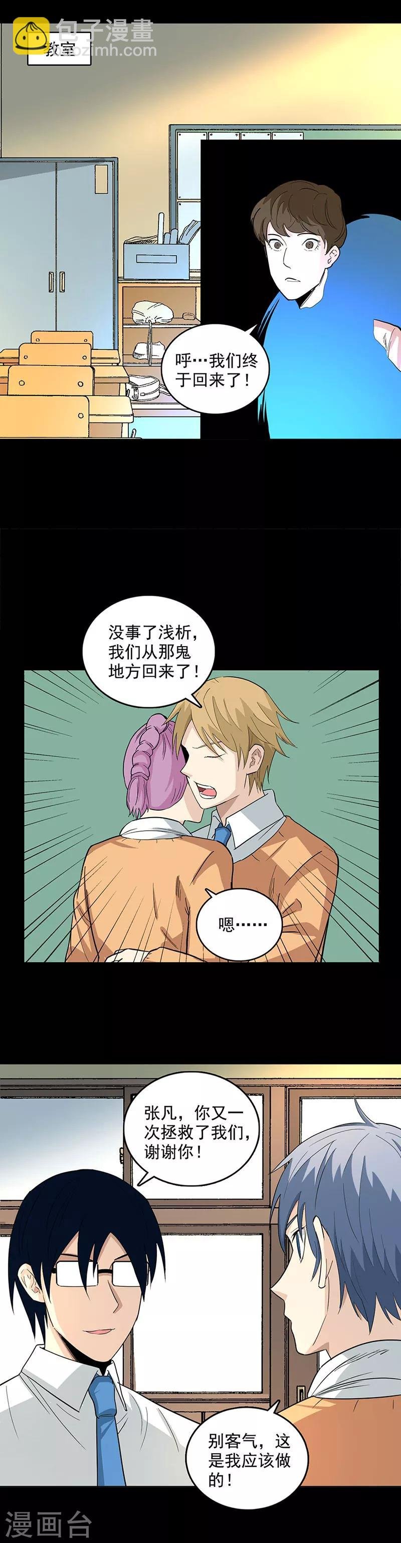 第91话 逃离古墓