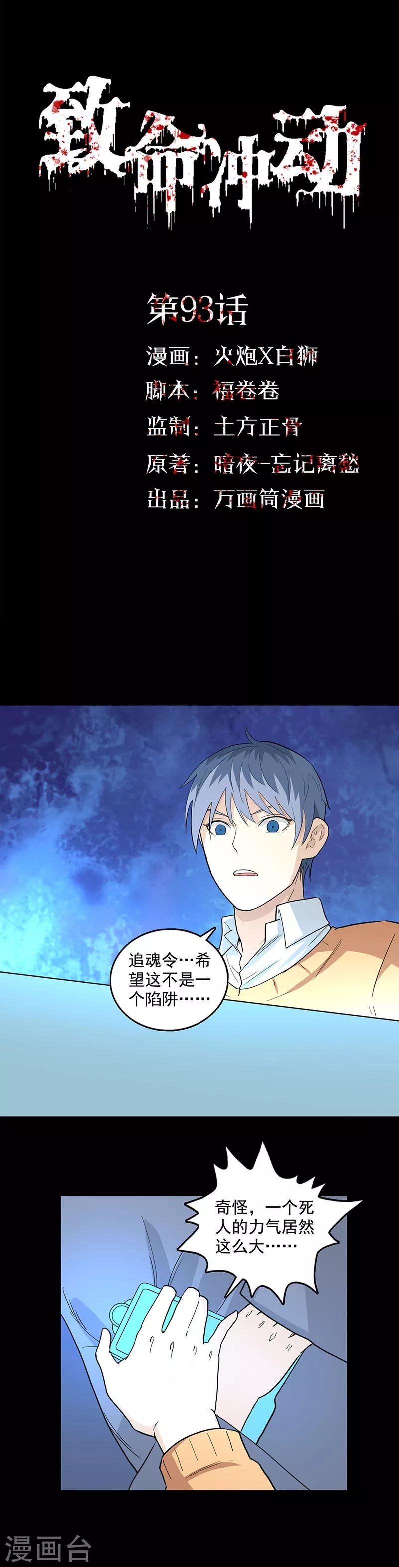 第93话 威力