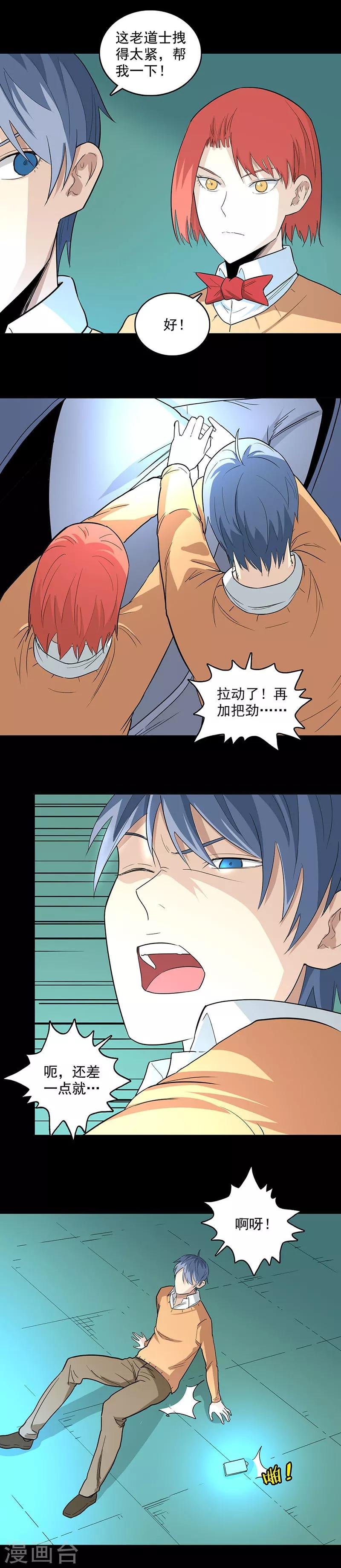 第93话 威力