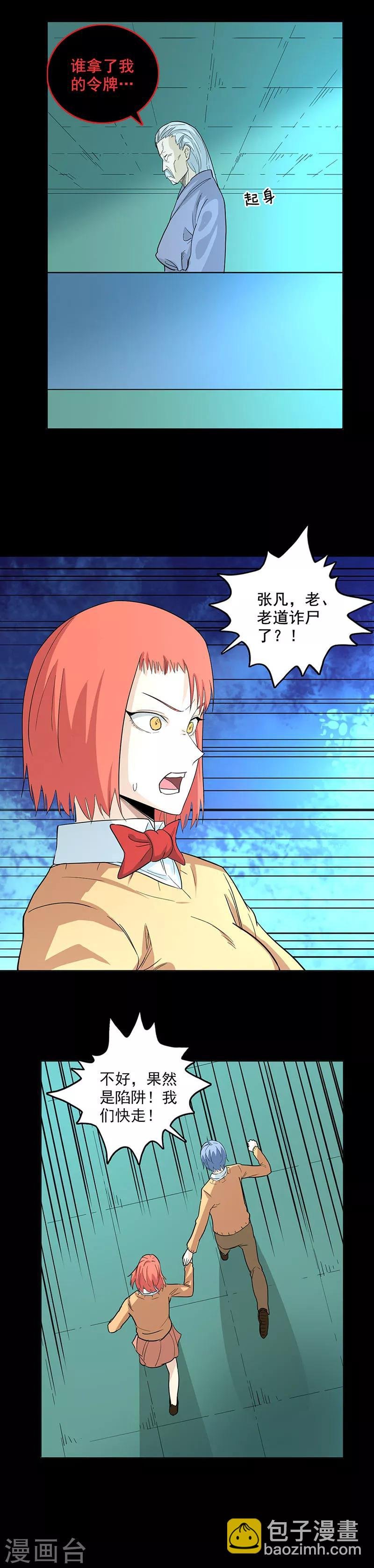 第93话 威力