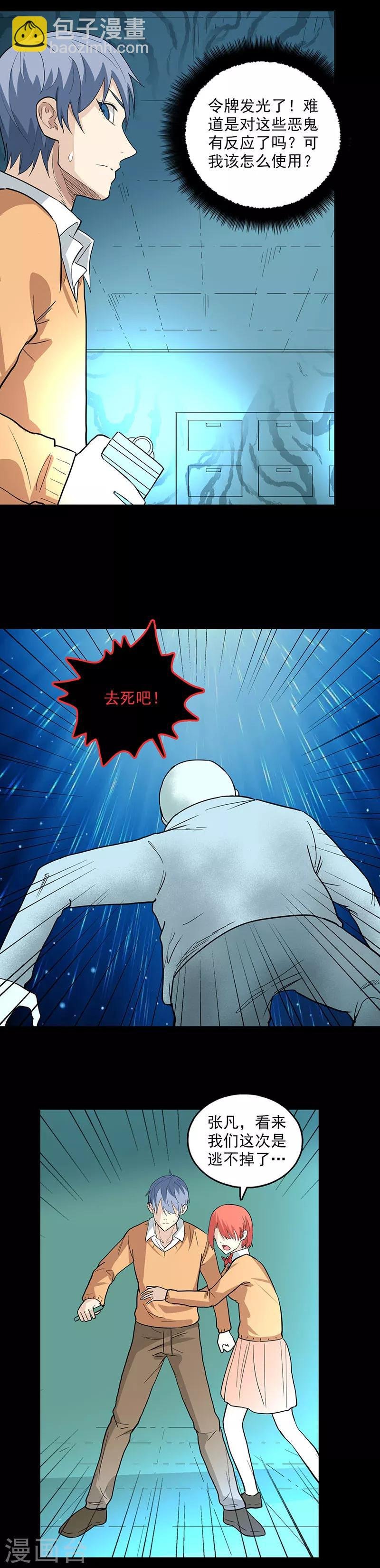 第93话 威力