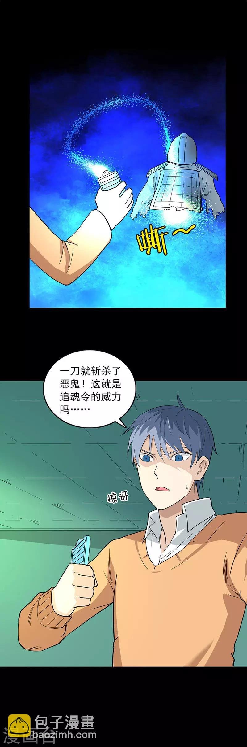 第93话 威力