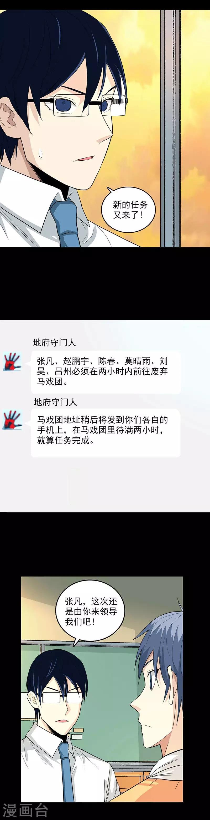 第94话 马戏团