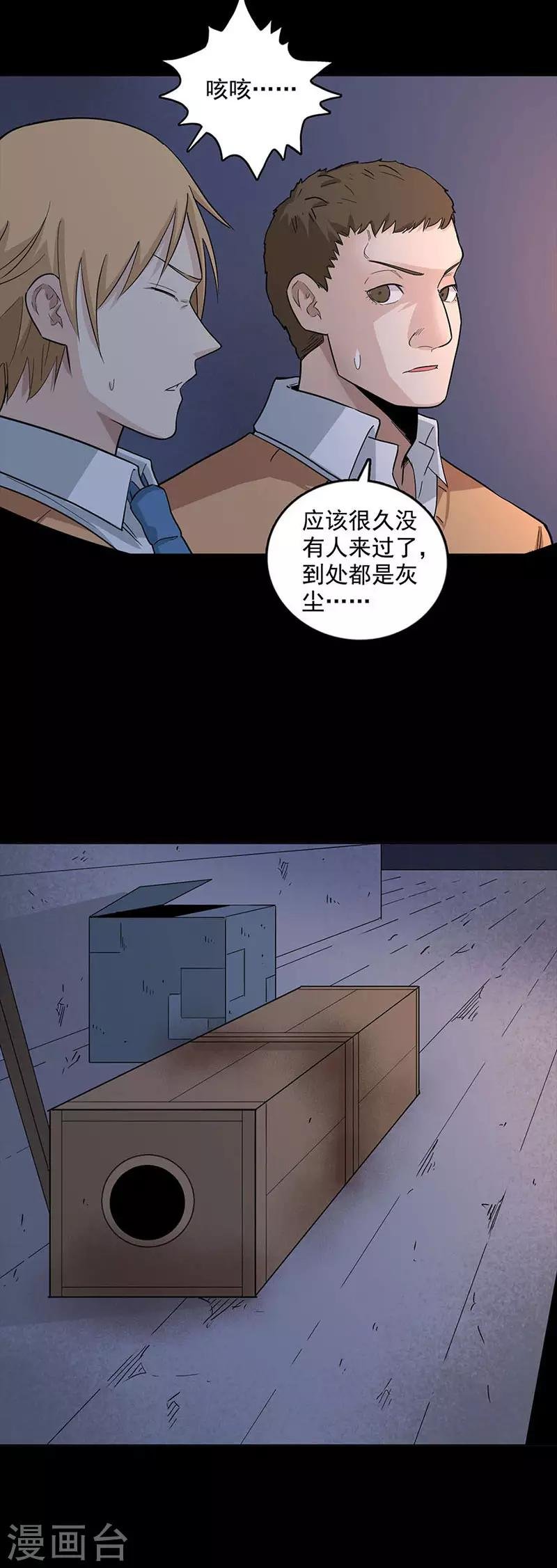 第94话 马戏团