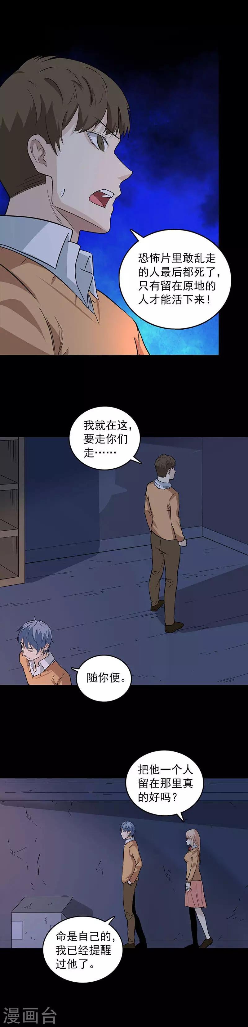 第94话 马戏团